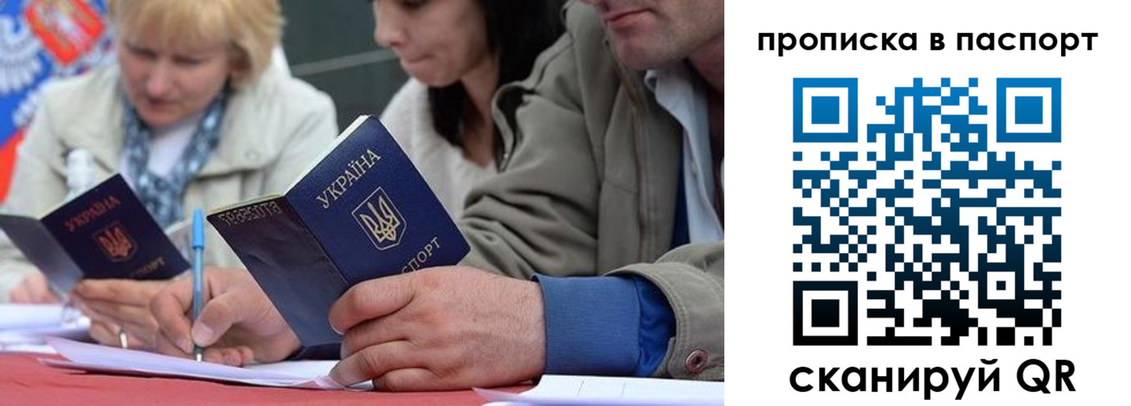 прописка штамп в Поворино