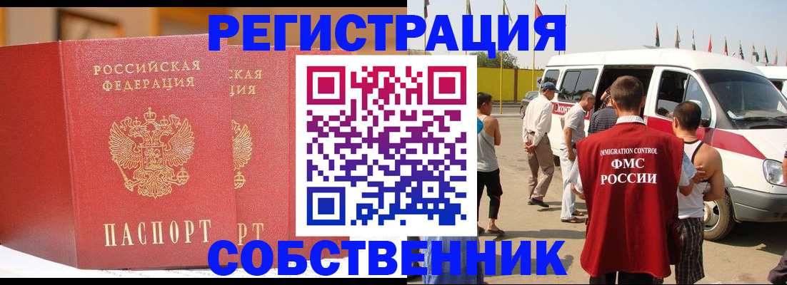 найти адрес прописки в Поворино
