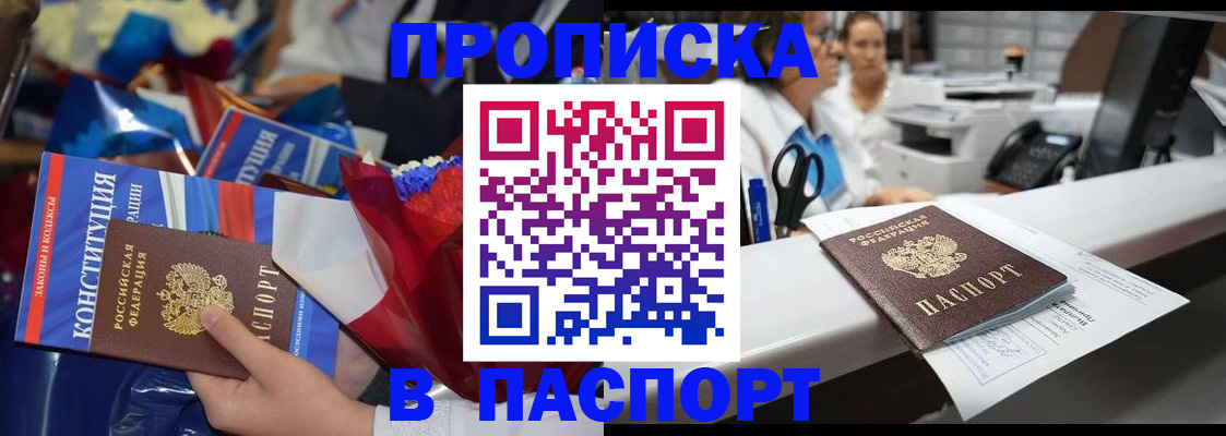 прописка для военкомата в Поворино