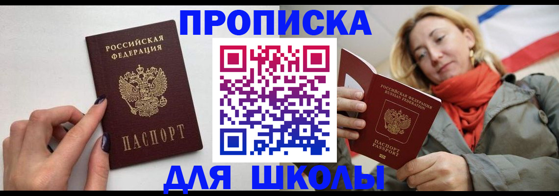 прописка гарантия в Поворино