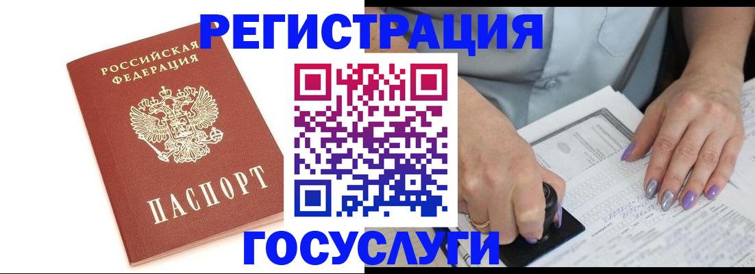 прописка в квартире в Поворино