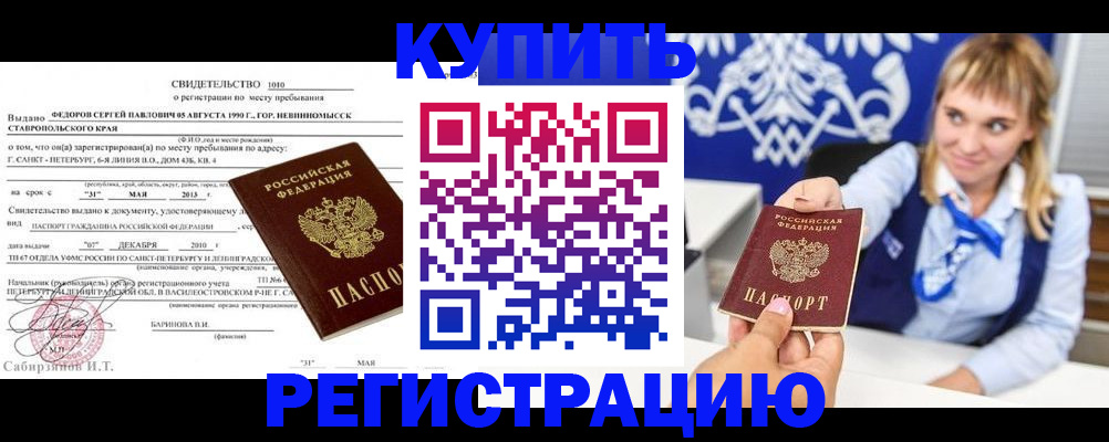 временная регистрация госуслуги в Поворино