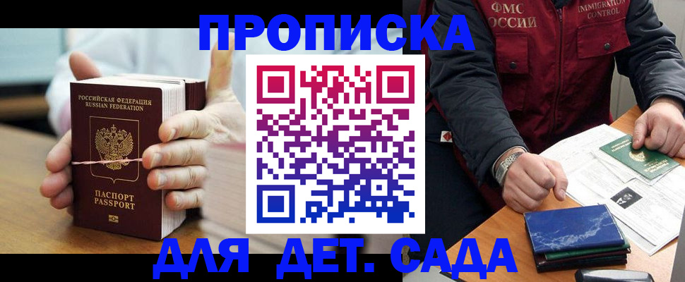 миграционный учет в Поворино