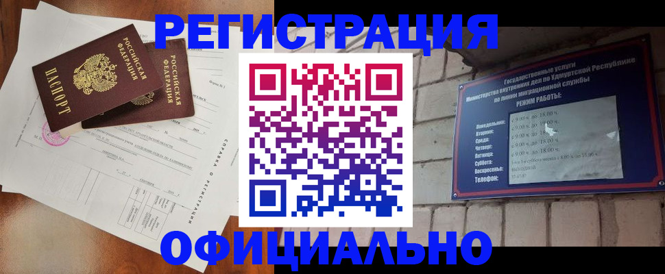 временная регистрация гарантия в Поворино