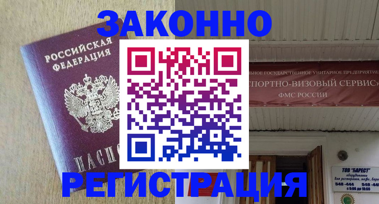 найти адрес прописки в Поворино