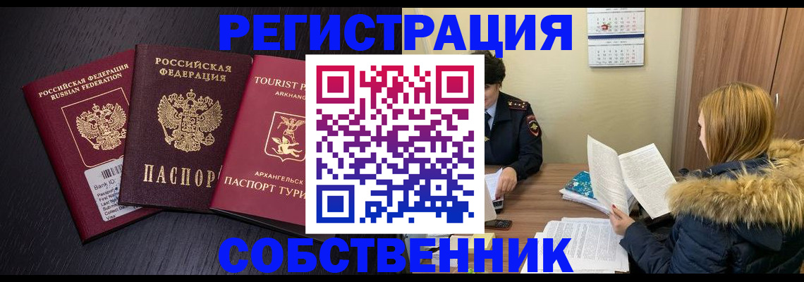 регистрация для школы в Поворино