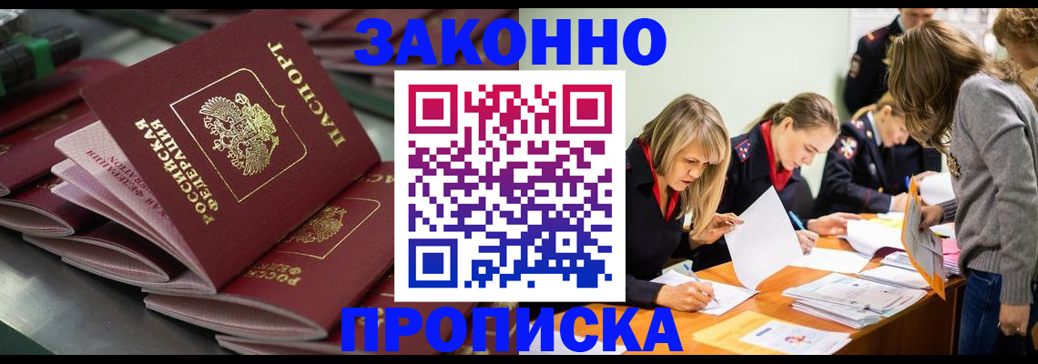 миграционный учет в Поворино